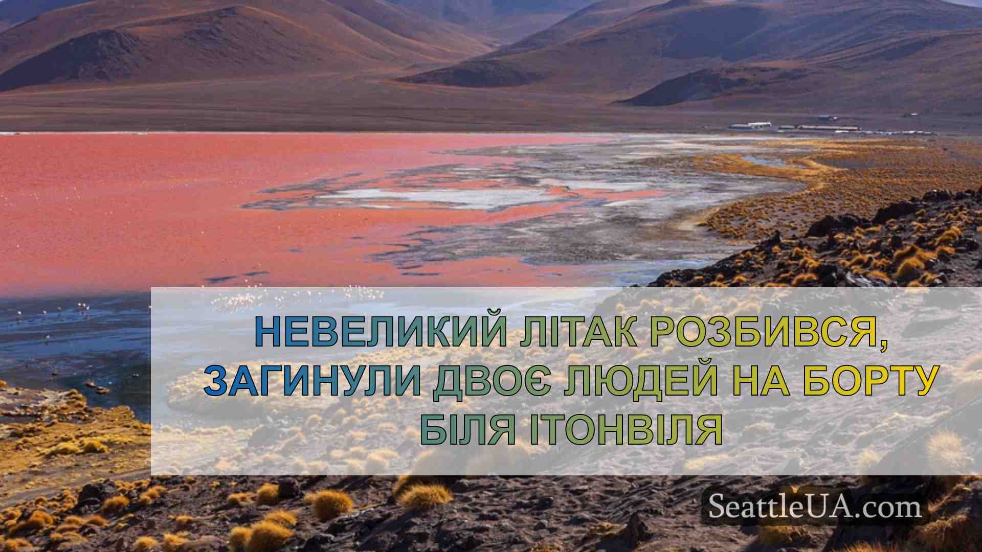 Новини Сіетла SeattleUA