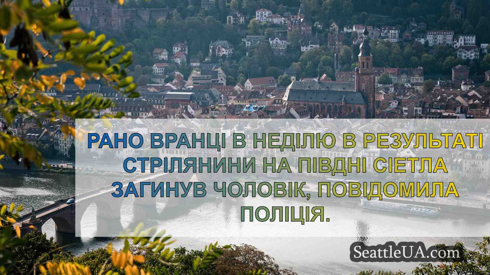 Новини Сіетла SeattleUA