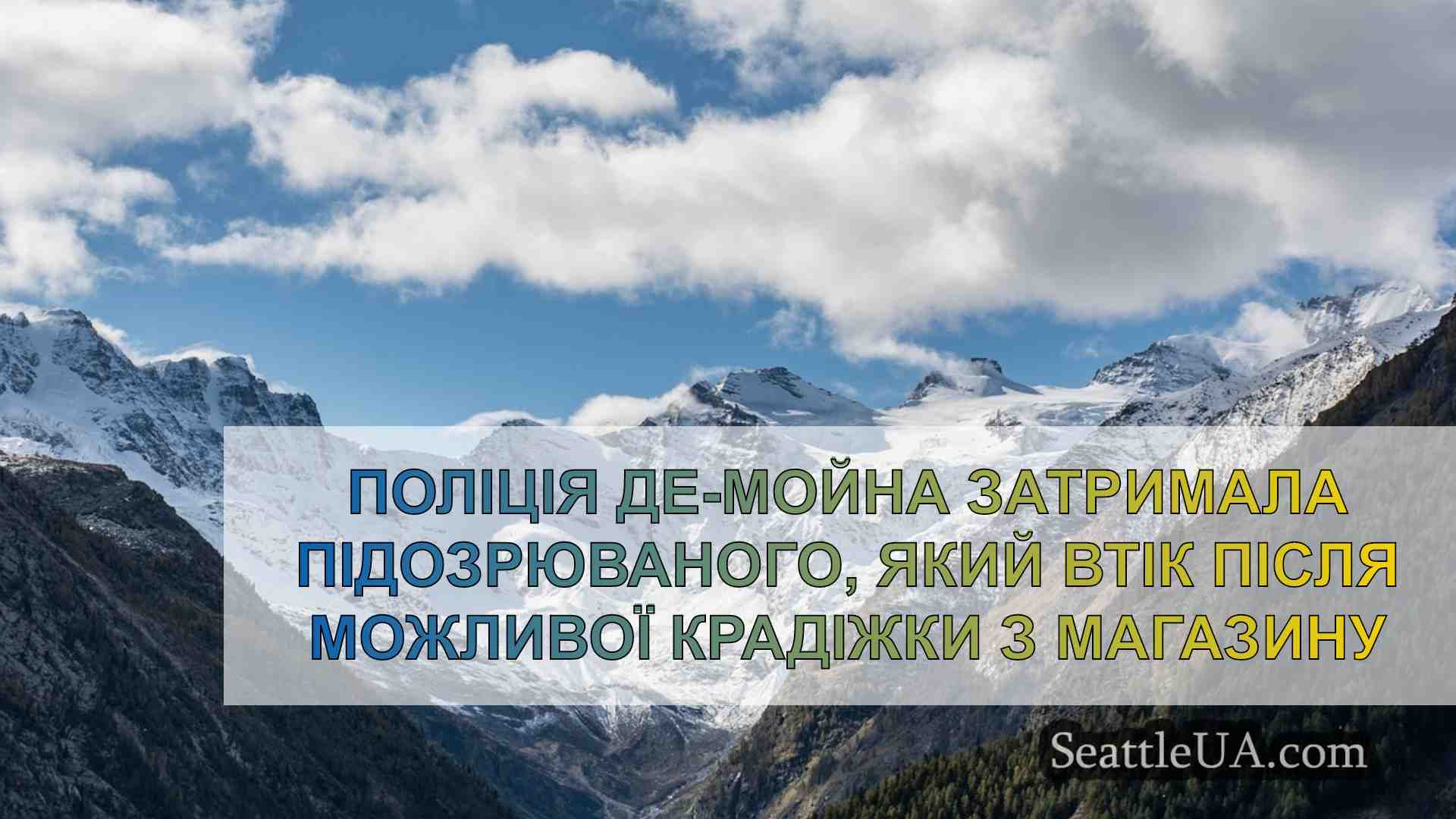 Новини Сіетла SeattleUA