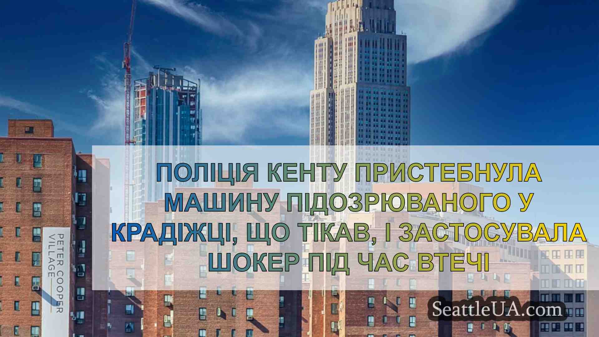 Новини Сіетла SeattleUA