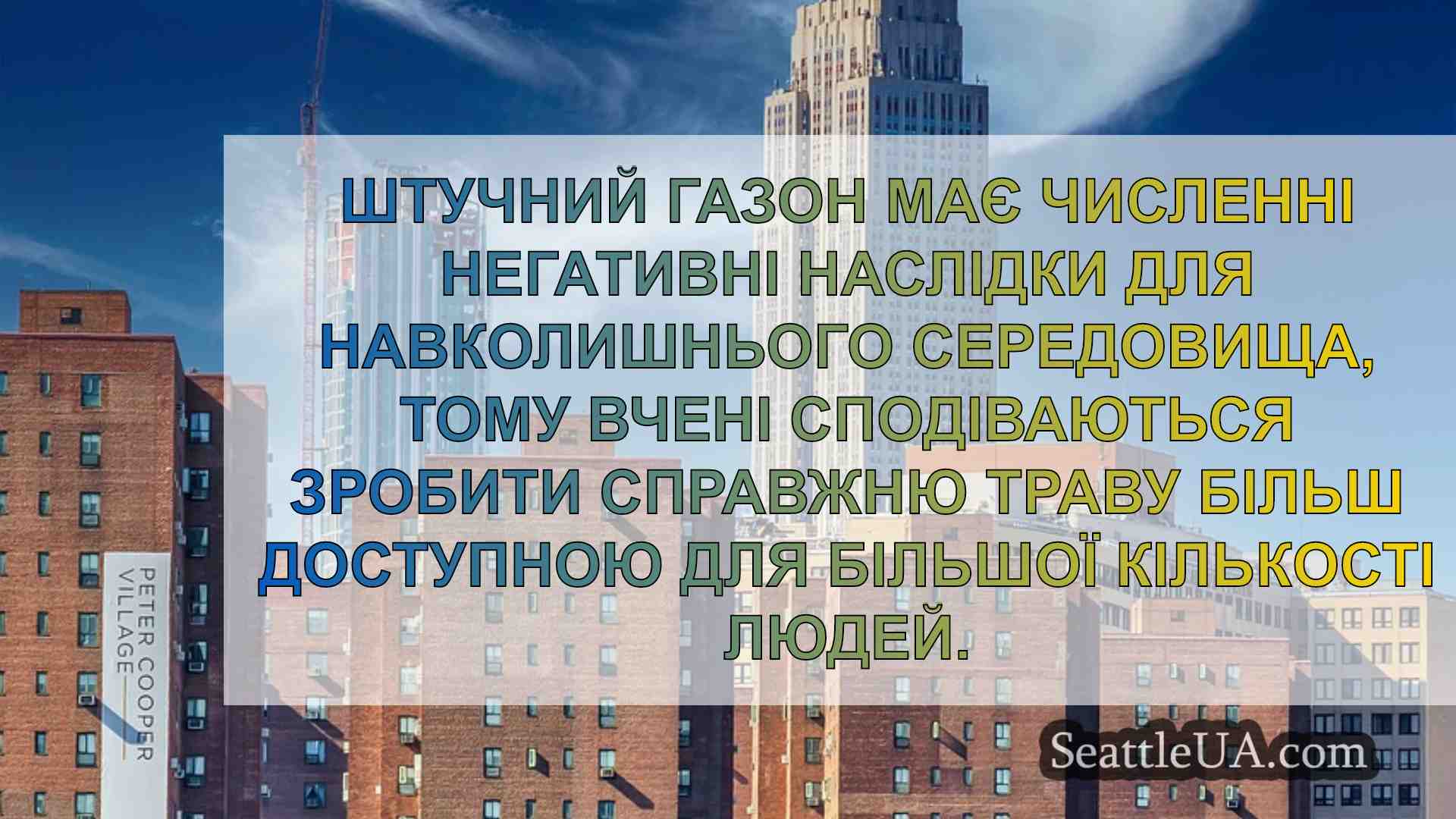 Новини Сіетла SeattleUA