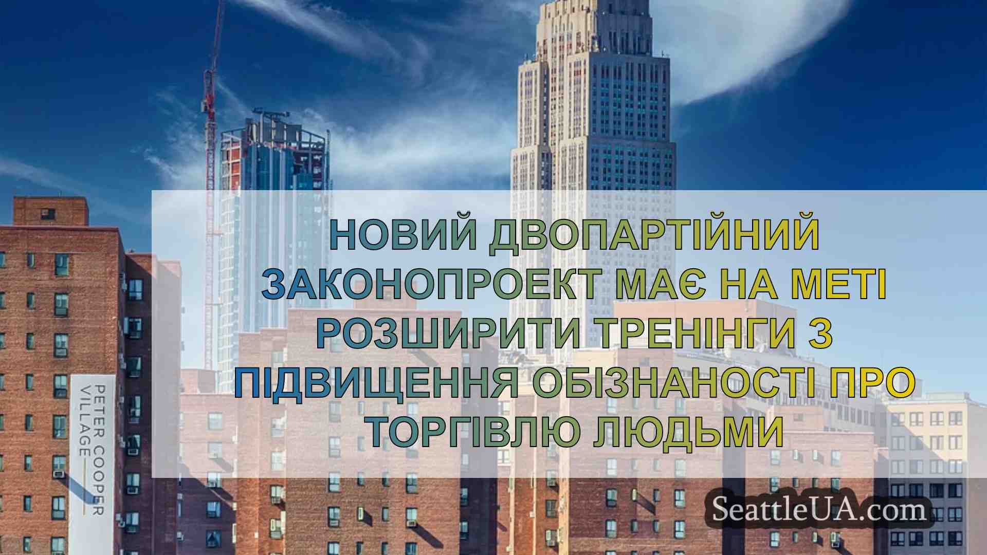 Новини Сіетла SeattleUA
