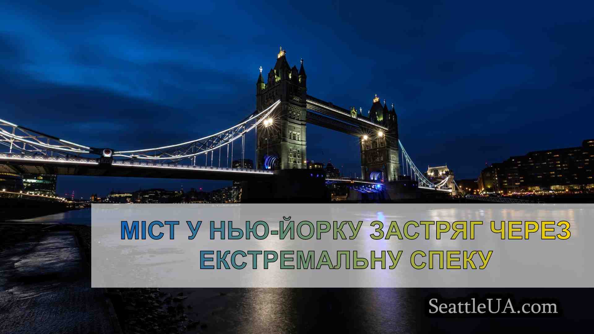 Новини Сіетла SeattleUA