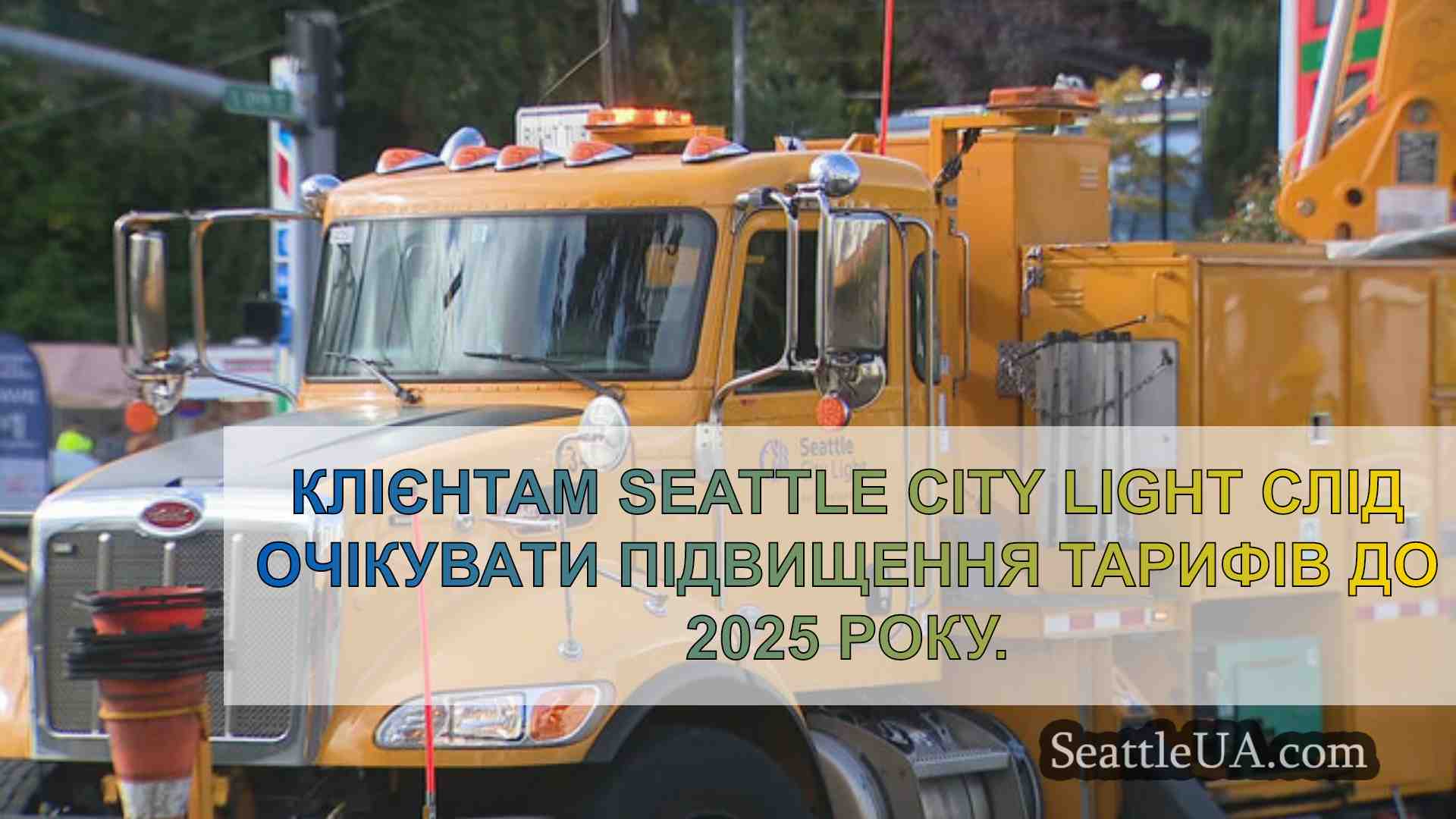 Новини Сіетла SeattleUA