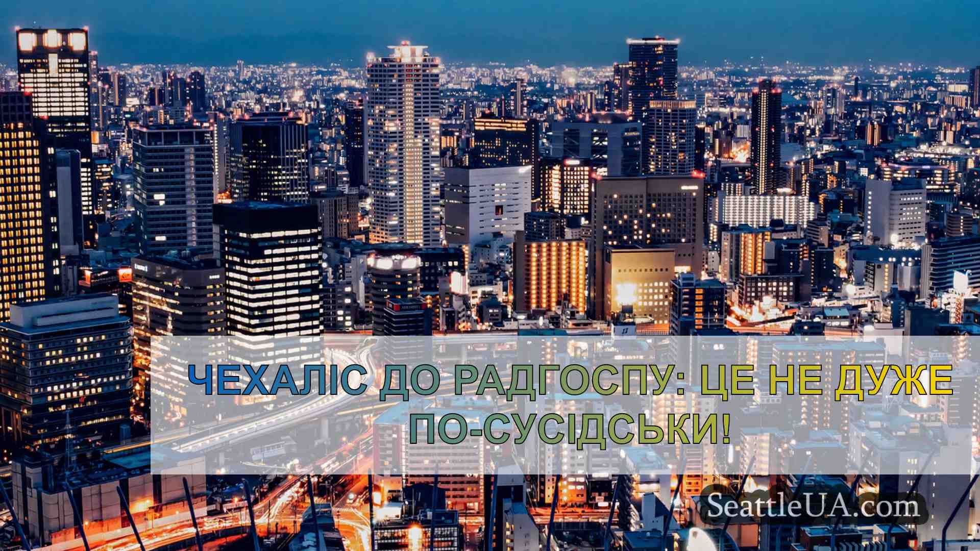 Новини Сіетла SeattleUA
