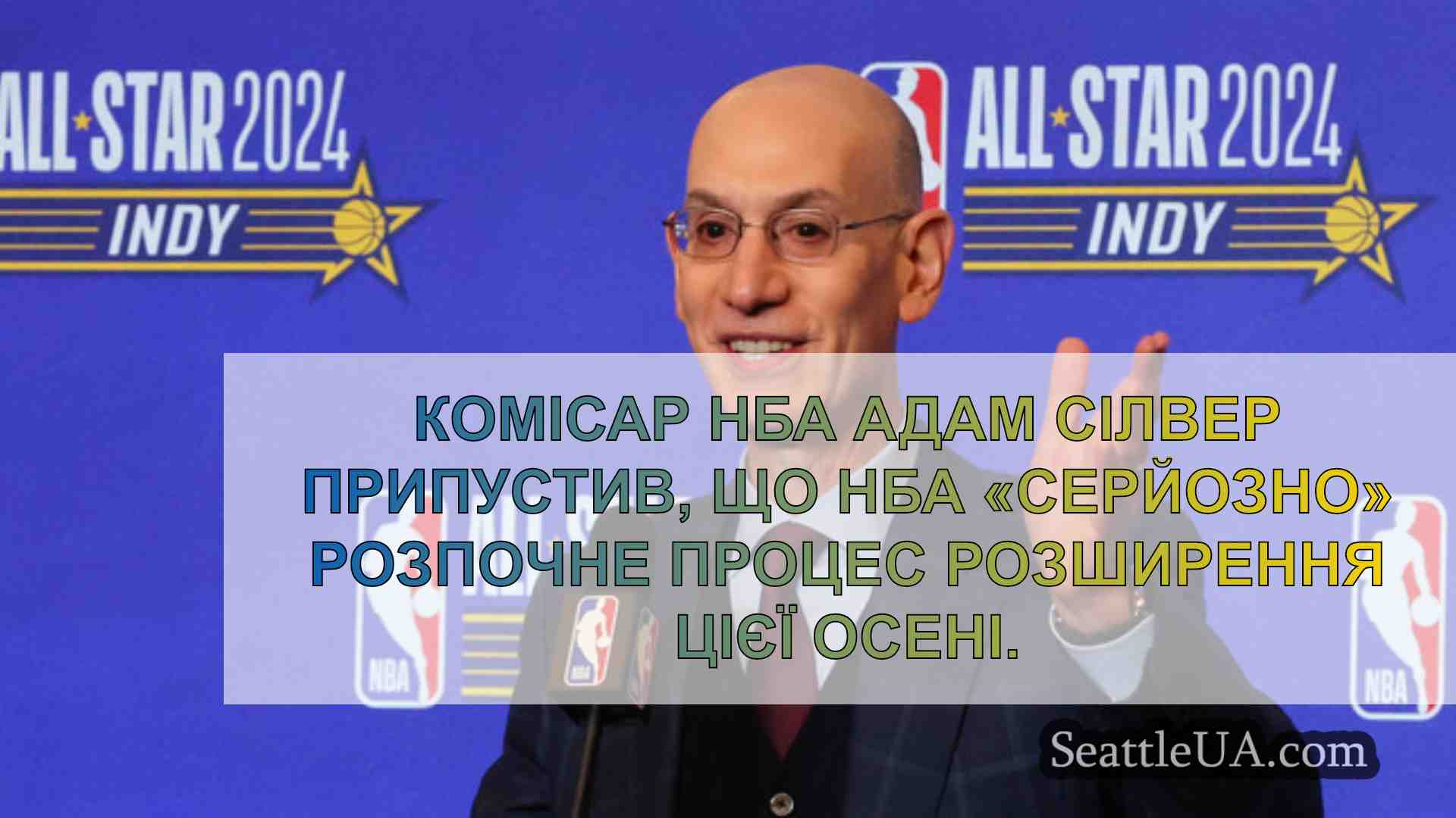 Новини Сіетла SeattleUA