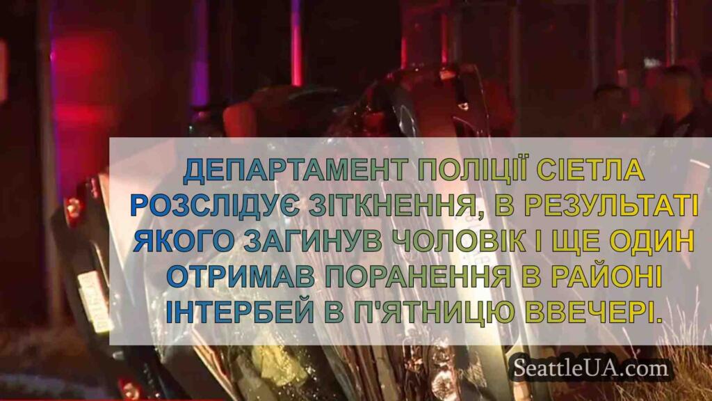 1 загиблий, 1 поранений в результаті