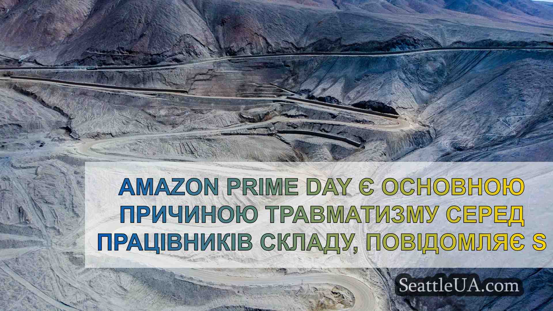 Новини Сіетла SeattleUA