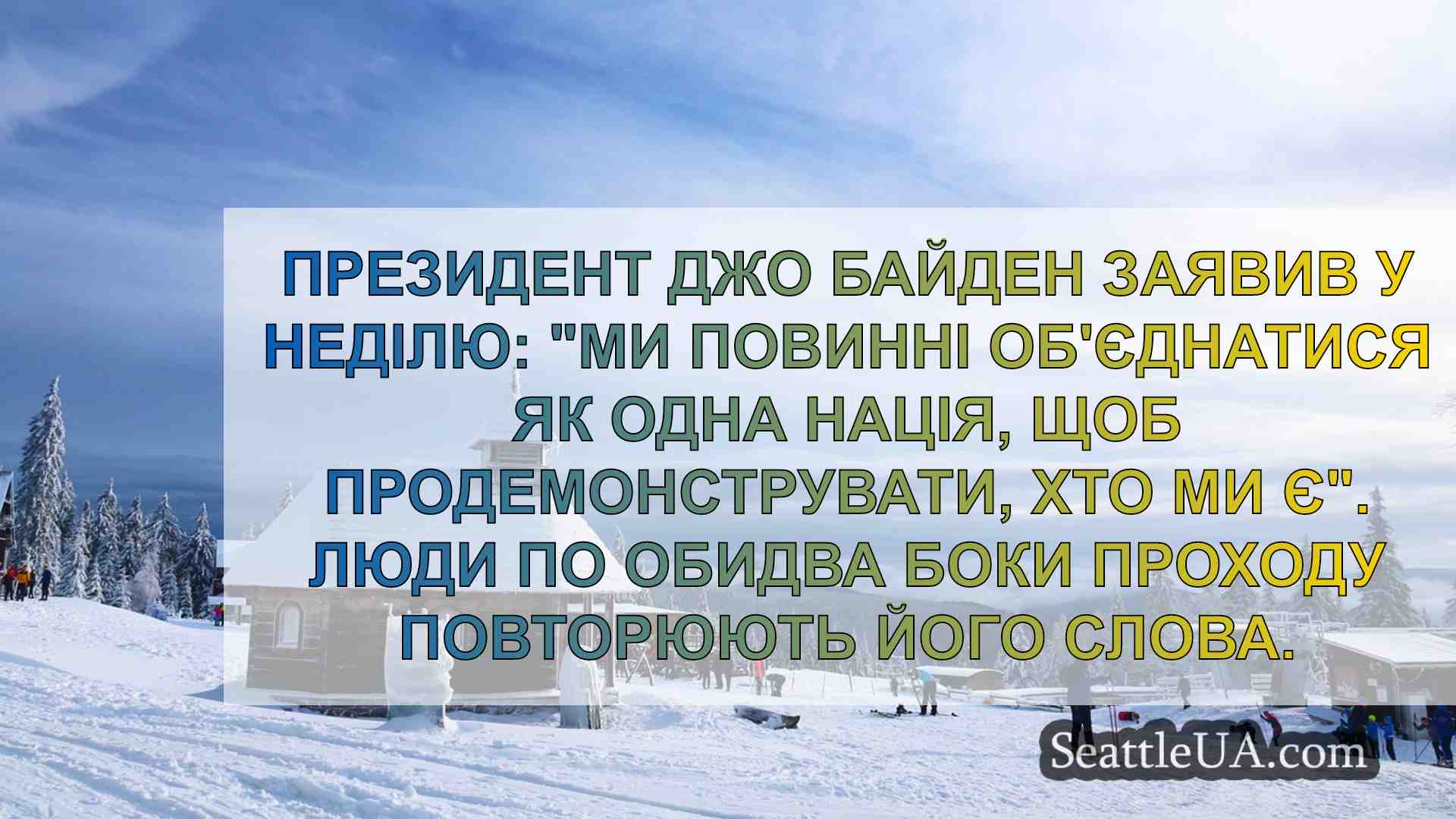 Новини Сіетла SeattleUA