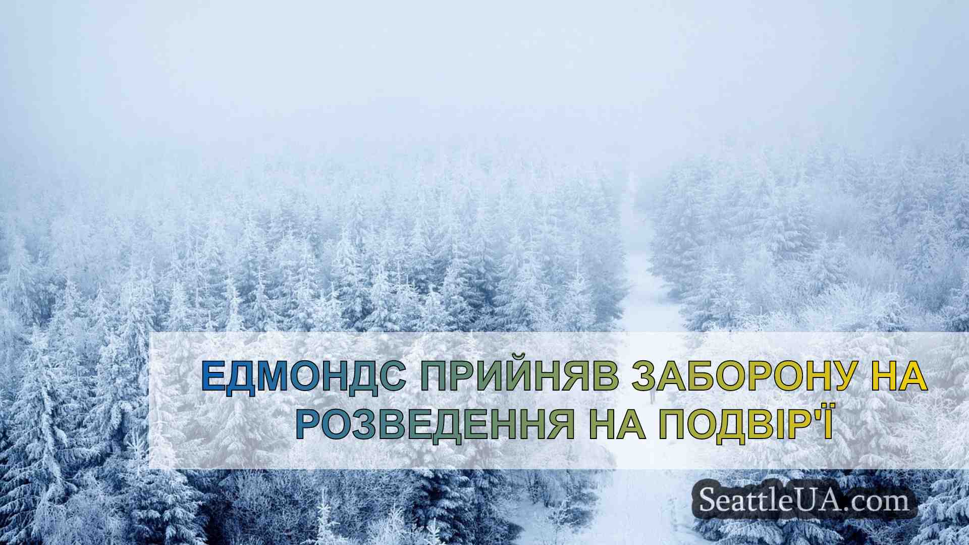 Новини Сіетла SeattleUA