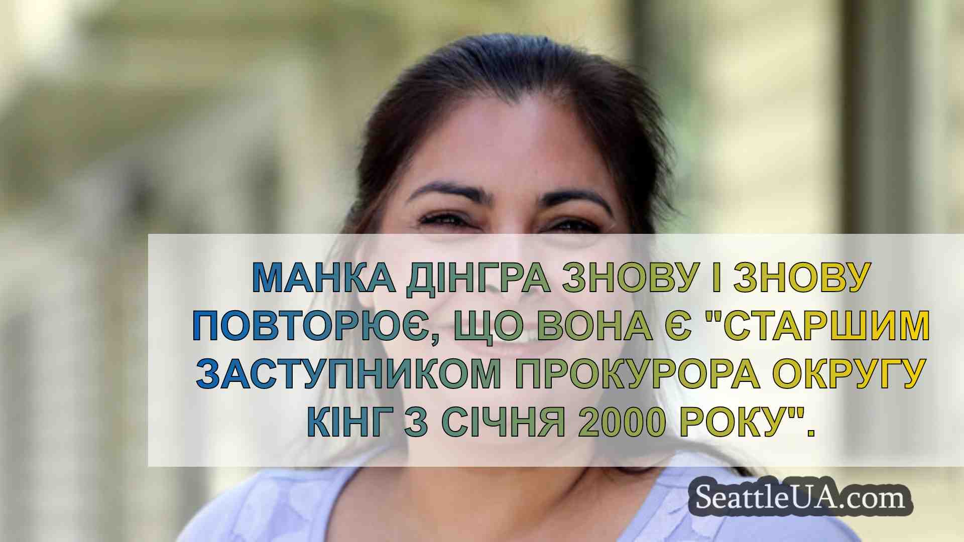 Новини Сіетла SeattleUA