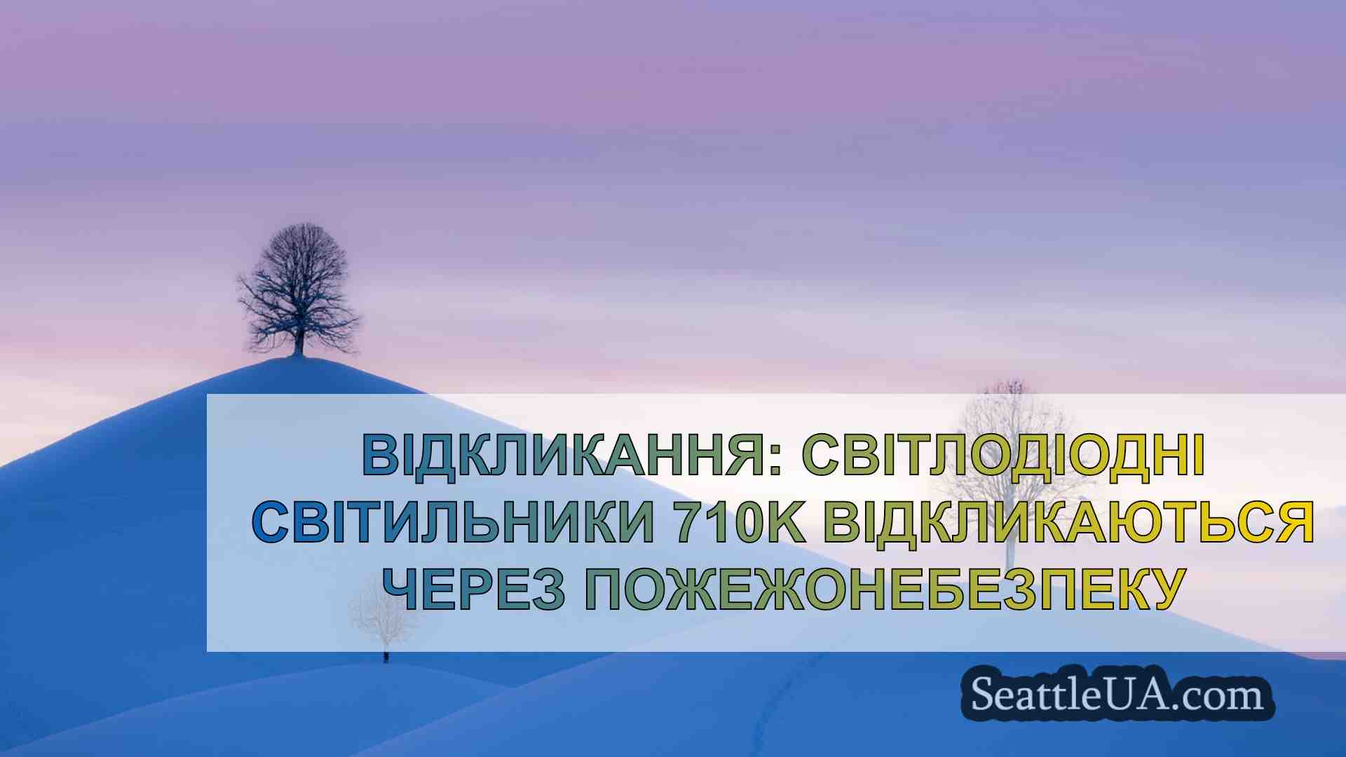 Новини Сіетла SeattleUA