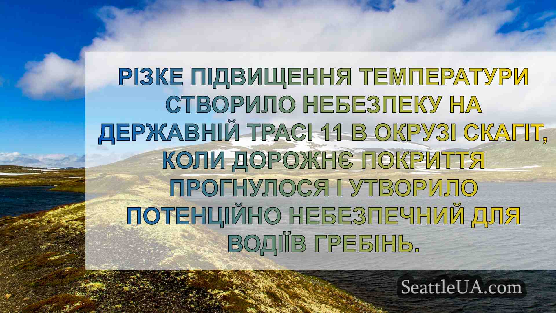 Новини Сіетла SeattleUA