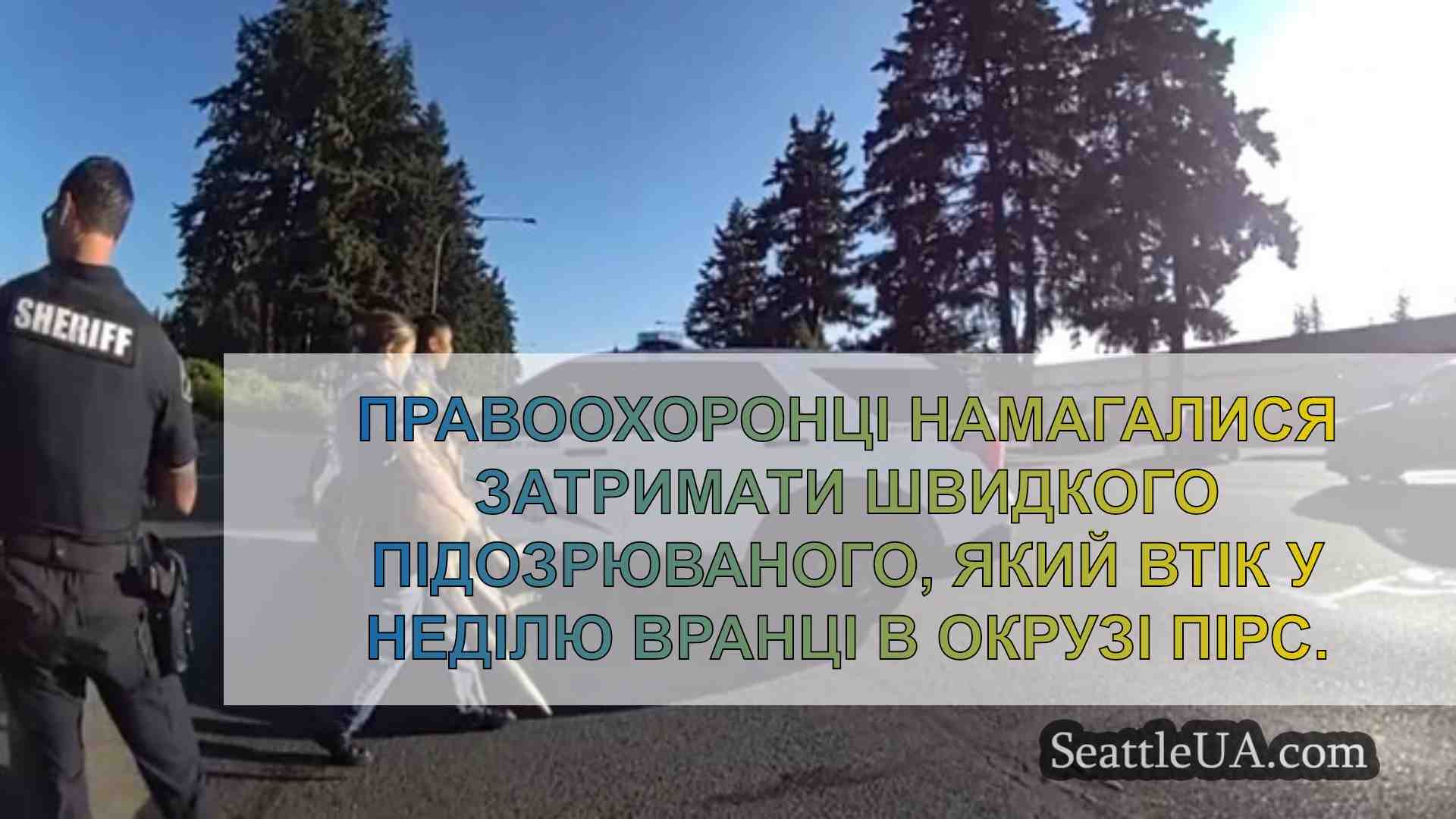 Новини Сіетла SeattleUA
