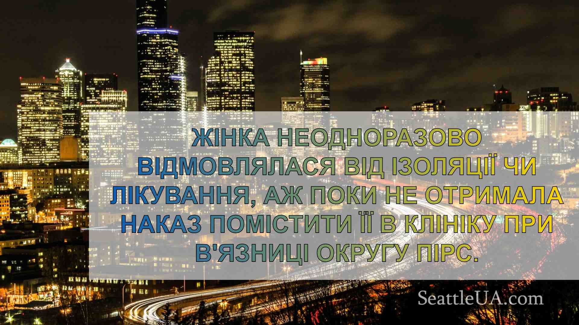 Новини Сіетла SeattleUA