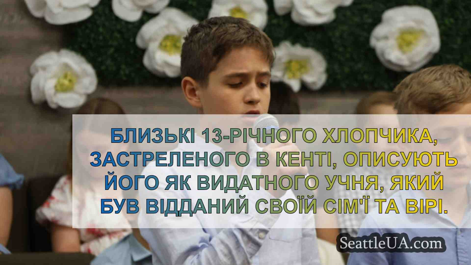 Новини Сіетла SeattleUA