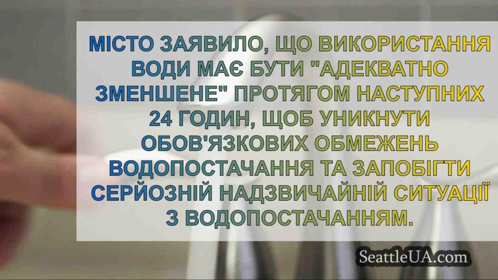 Острів Мерсер закликає до негайного