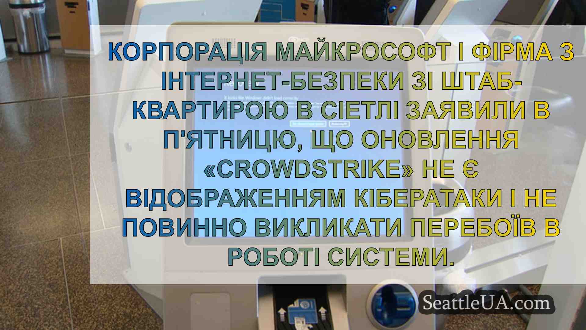 Новини Сіетла SeattleUA