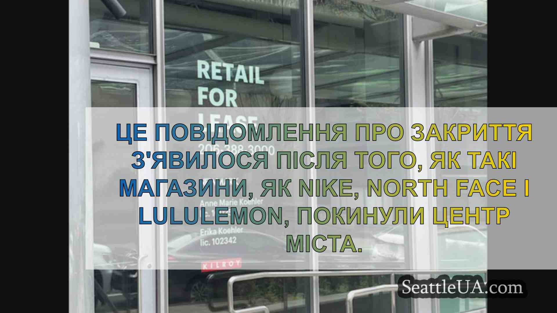 Новини Сіетла SeattleUA