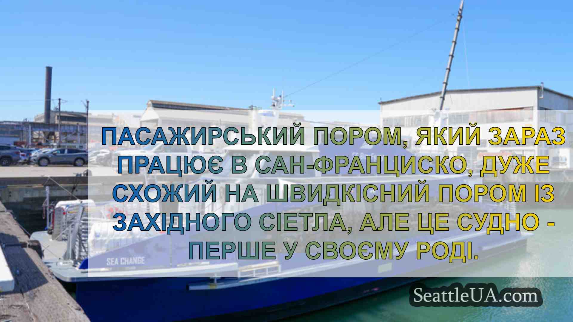 Новини Сіетла SeattleUA