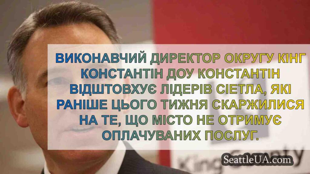 Виконавча влада округу розкритикувала