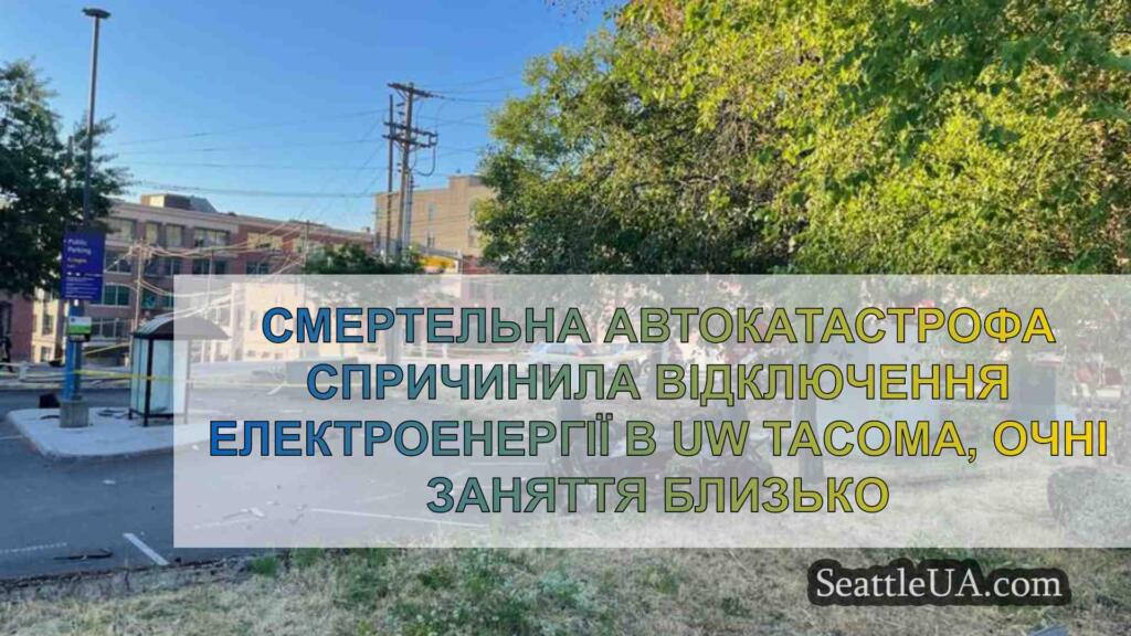 Смертельна автокатастрофа спричинила