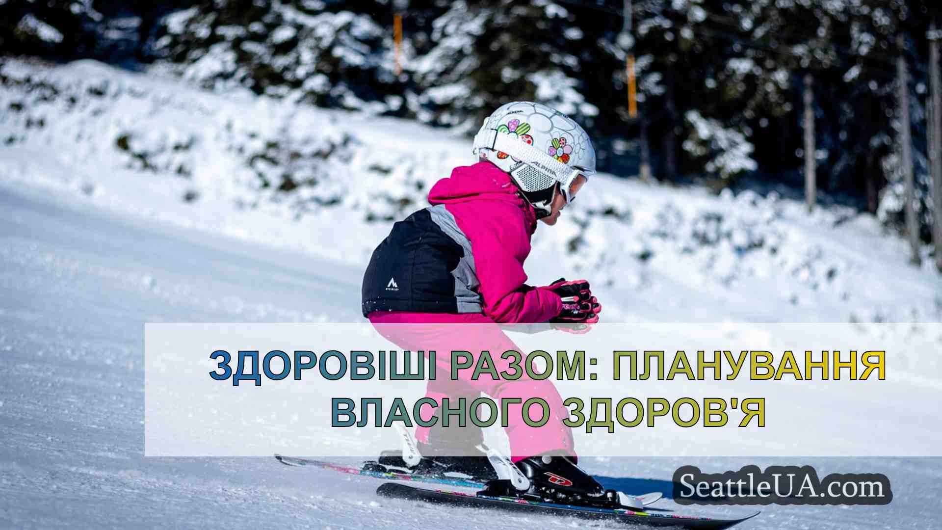 Новини Сіетла SeattleUA