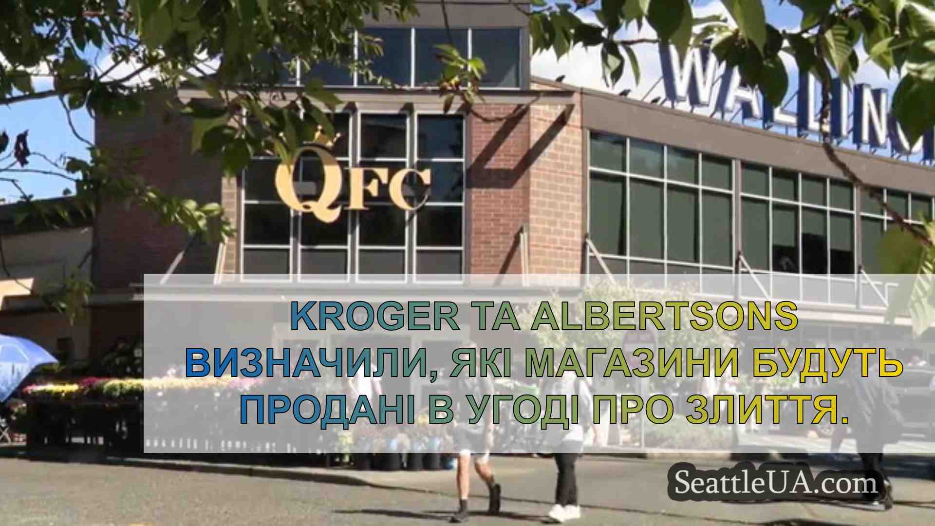Новини Сіетла SeattleUA