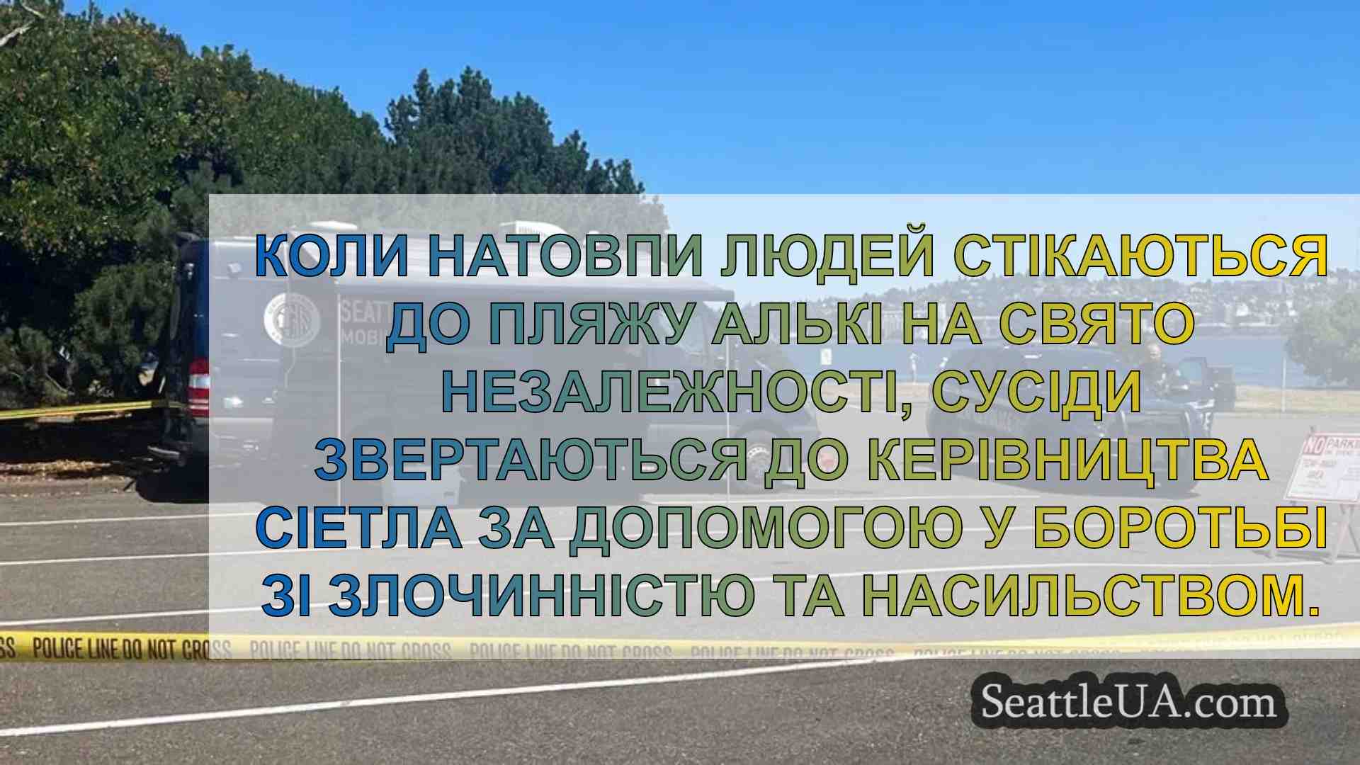Сусіди наполягають на змінах у сфері