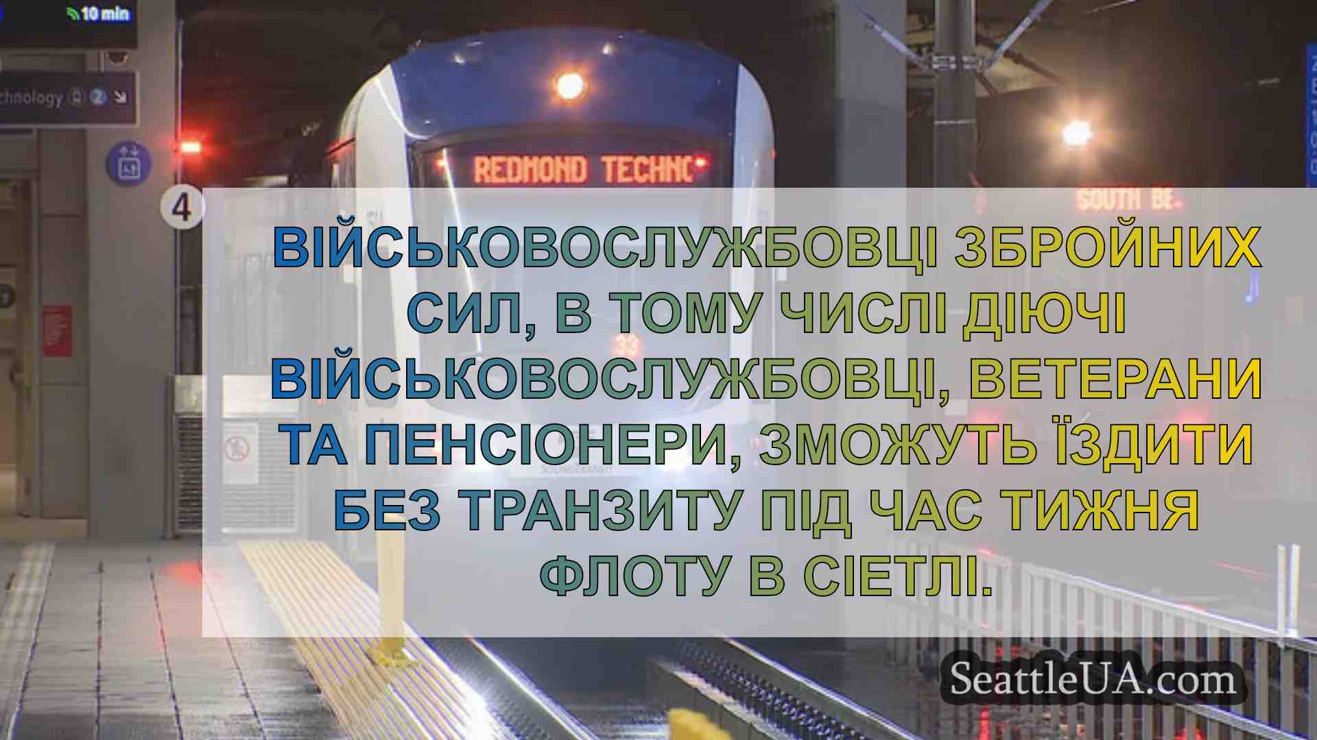 Новини Сіетла SeattleUA