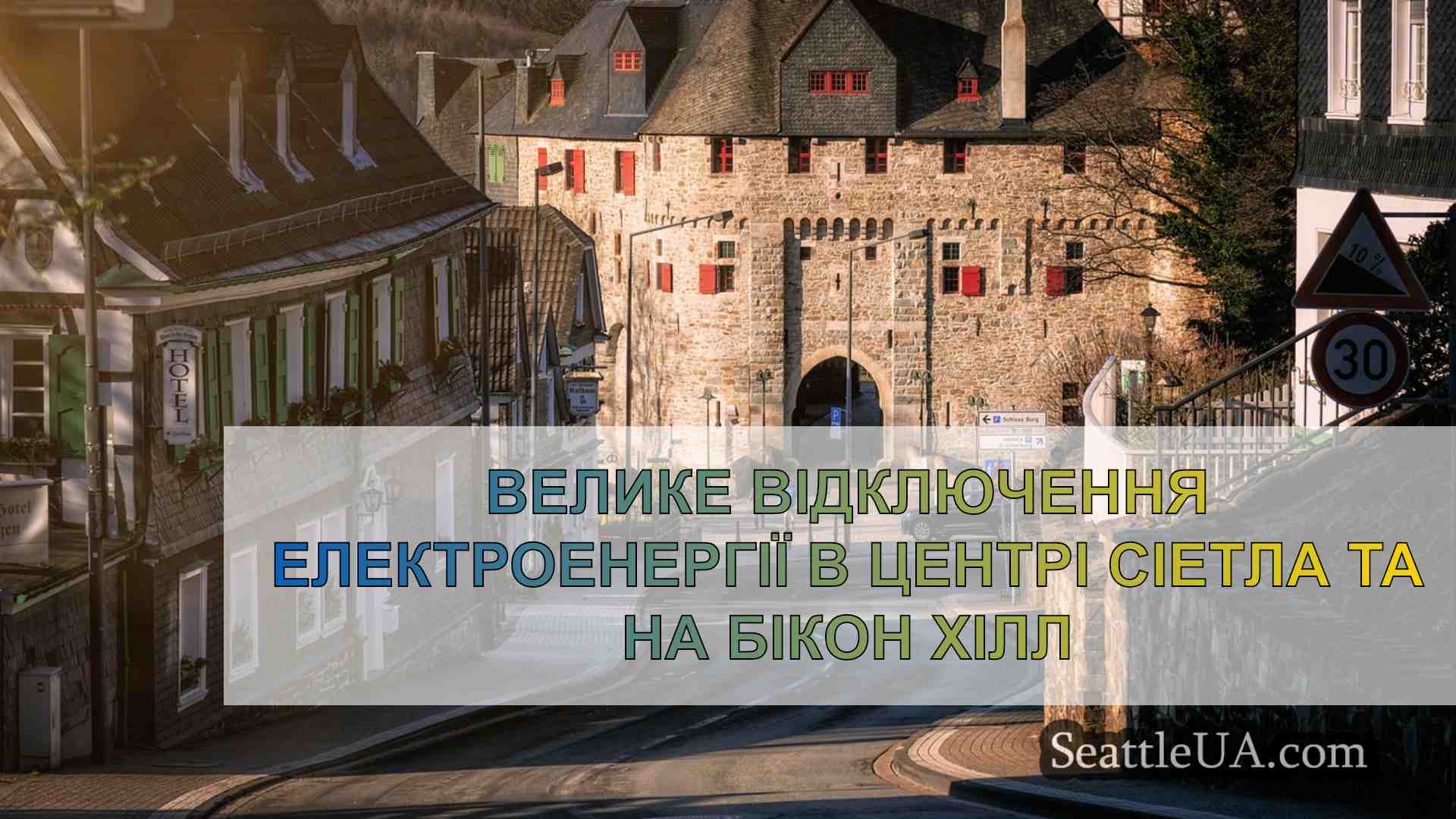 Новини Сіетла SeattleUA