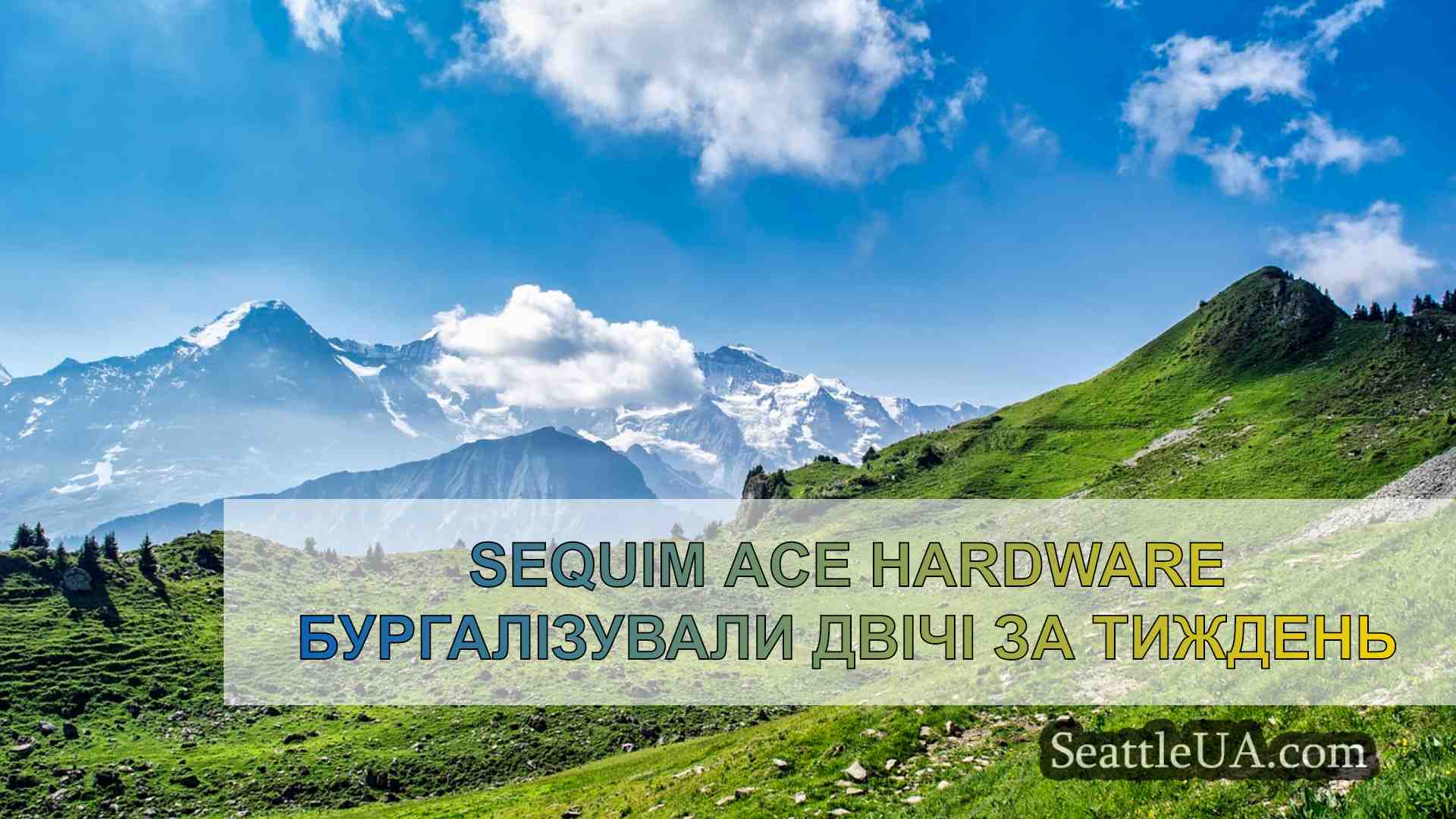 Новини Сіетла SeattleUA