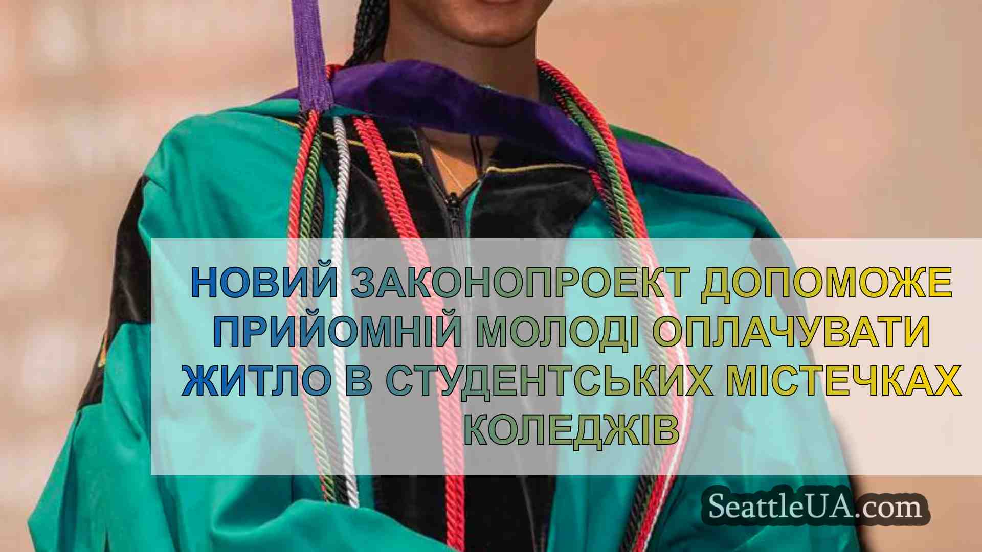Новий законопроект допоможе прийомній