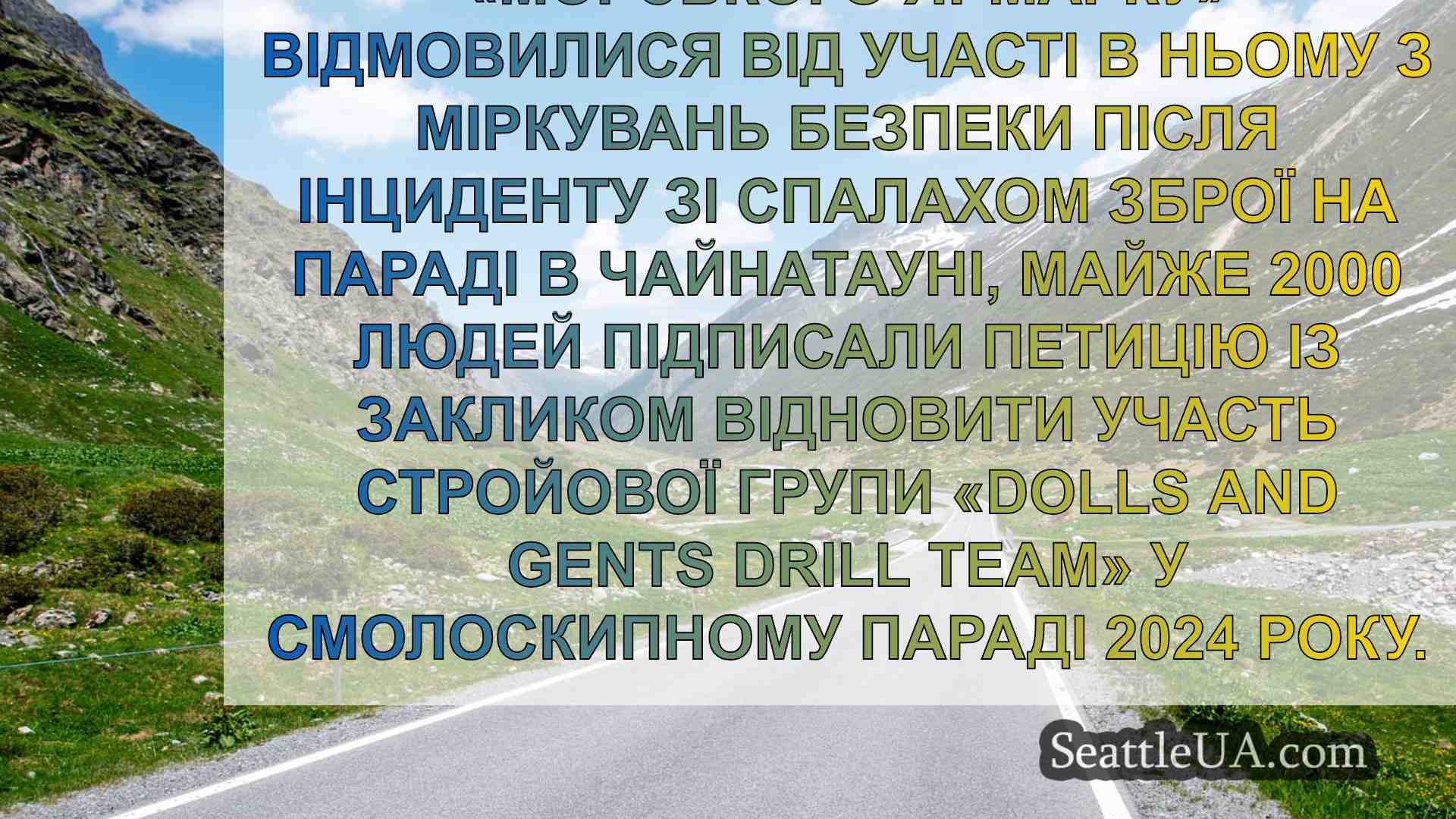 Новини Сіетла SeattleUA