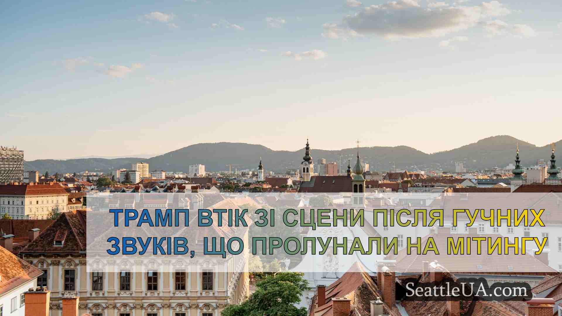Новини Сіетла SeattleUA
