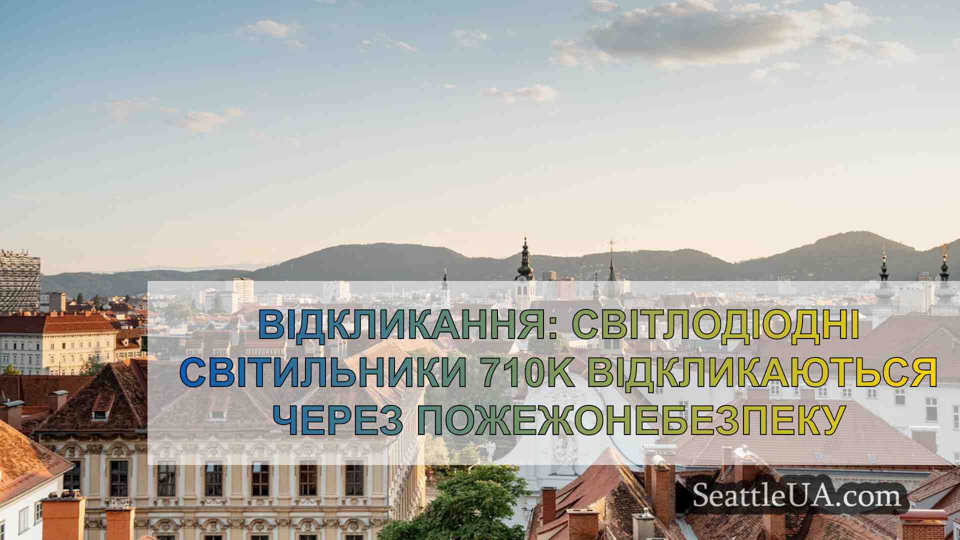 Новини Сіетла SeattleUA