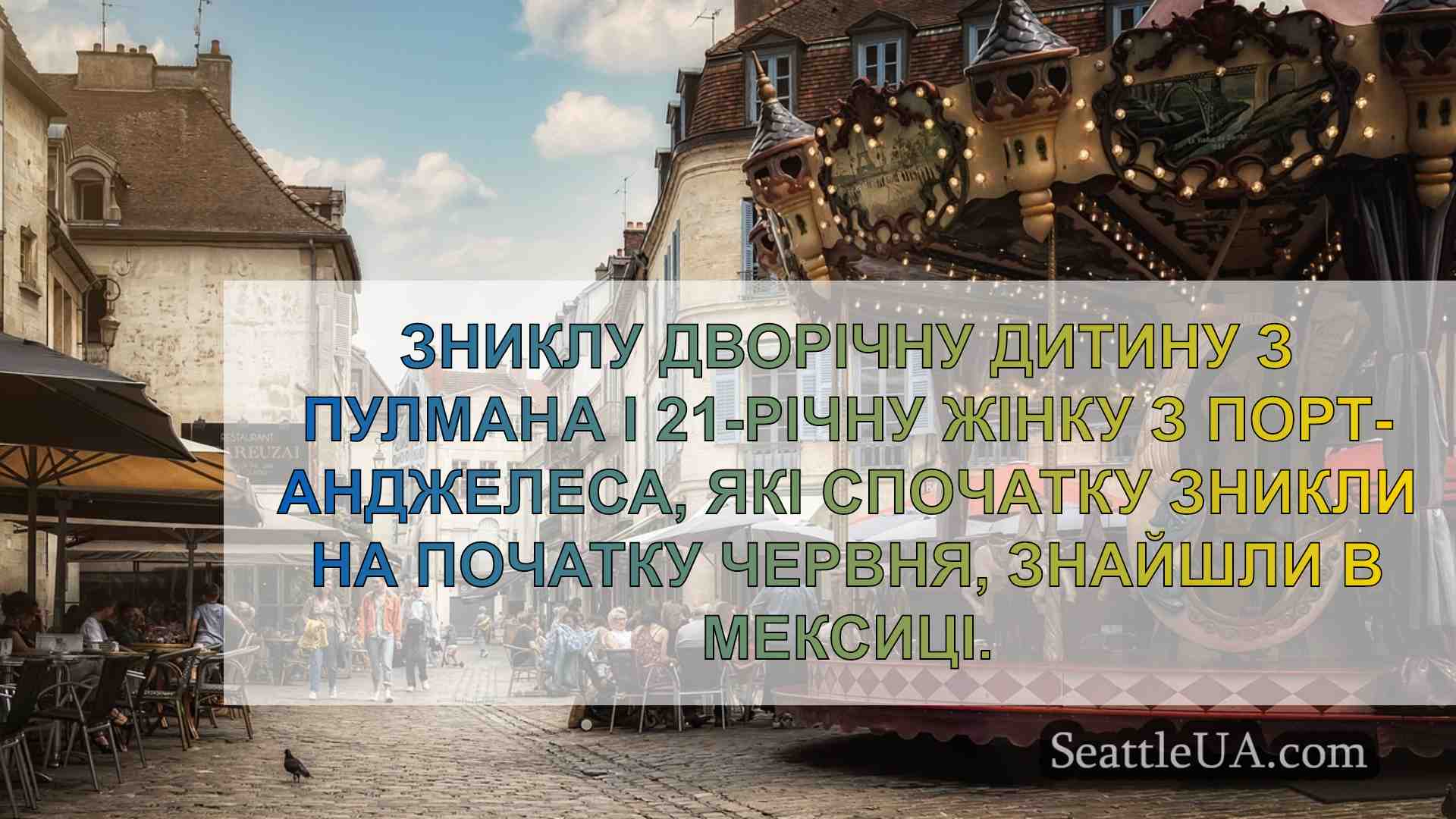 Новини Сіетла SeattleUA