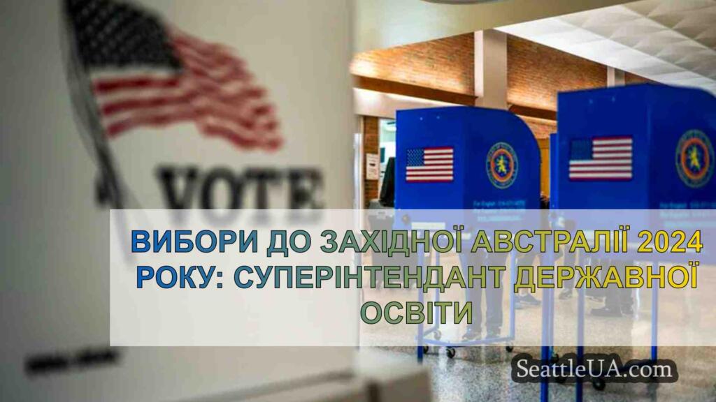 Вибори до Західної Австралії 2024 року: