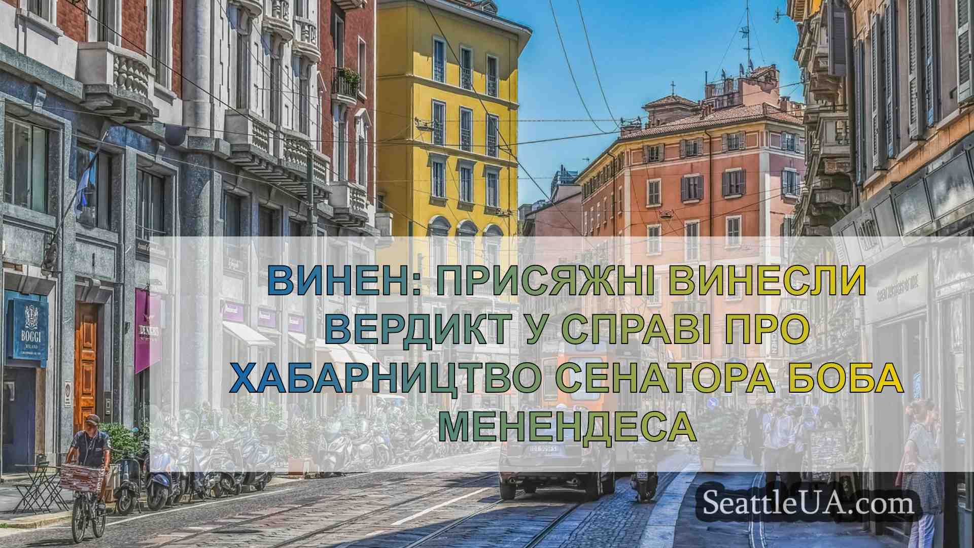 Новини Сіетла SeattleUA