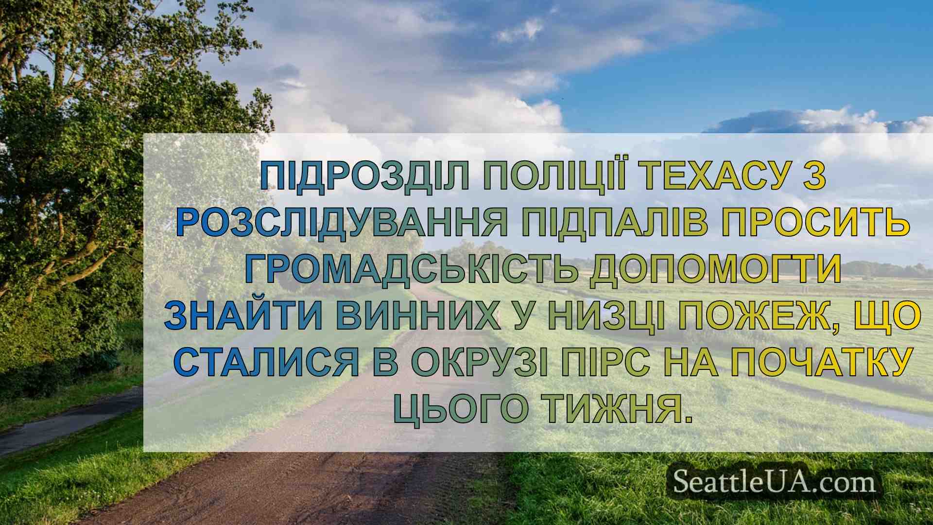Новини Сіетла SeattleUA
