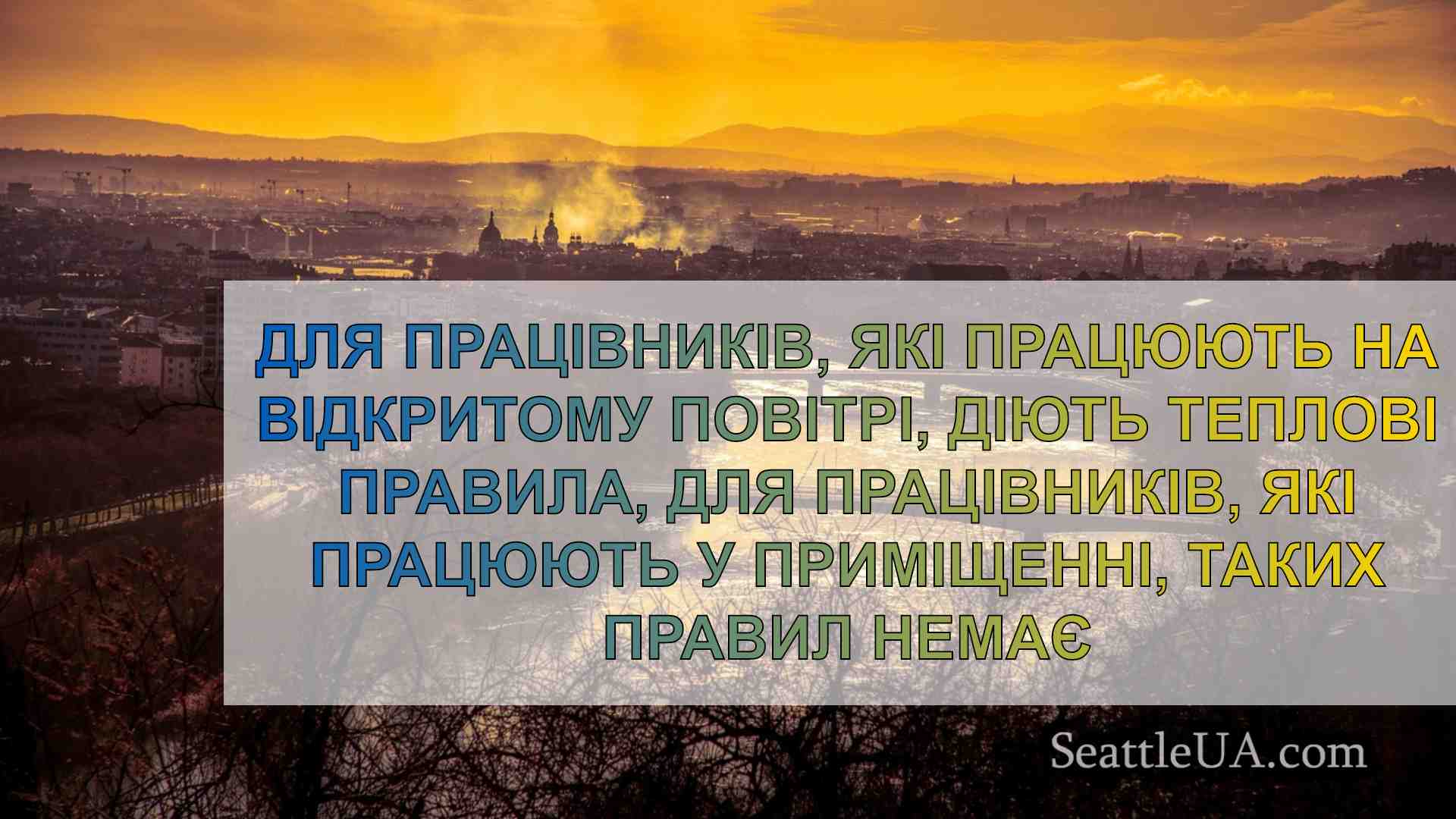 Новини Сіетла SeattleUA