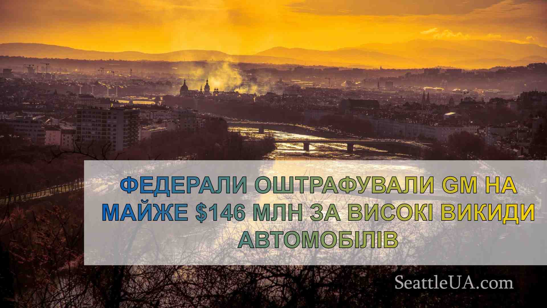 Новини Сіетла SeattleUA