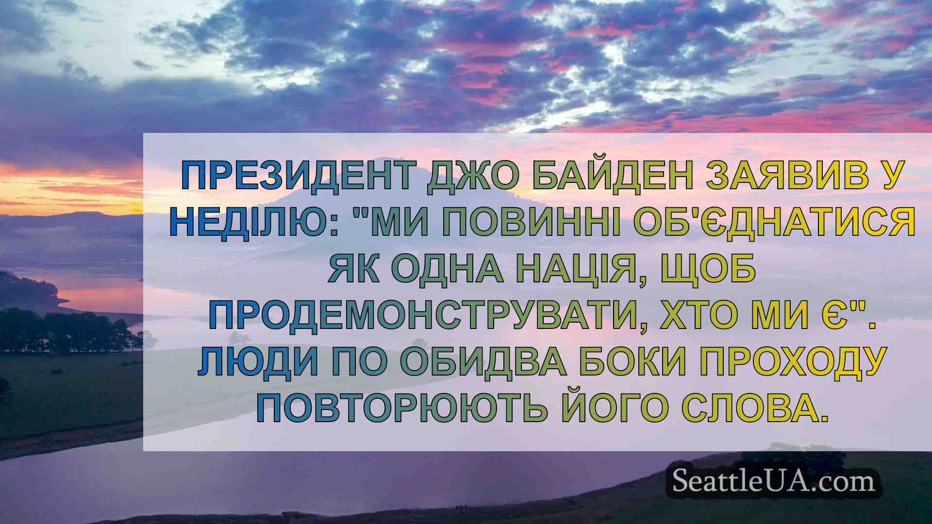 Новини Сіетла SeattleUA