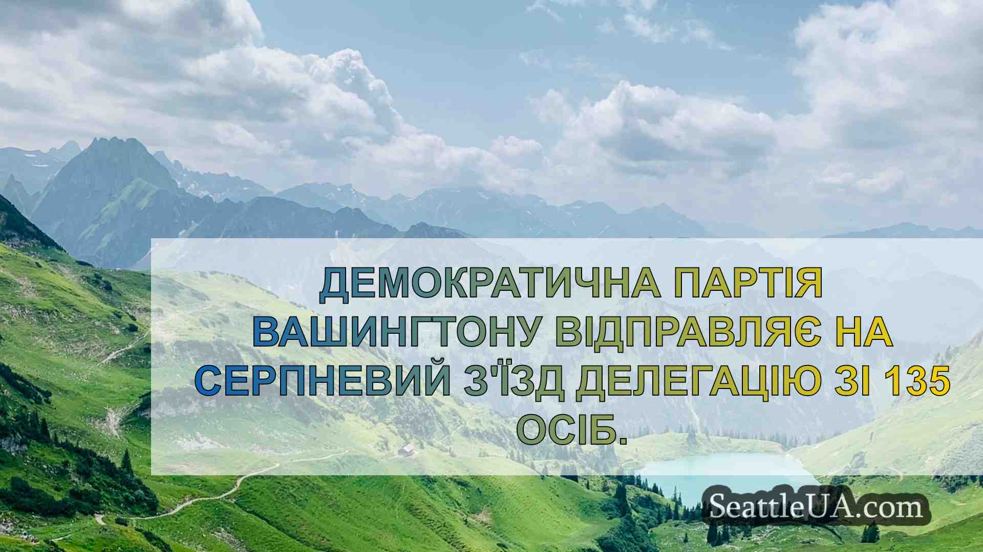 Новини Сіетла SeattleUA