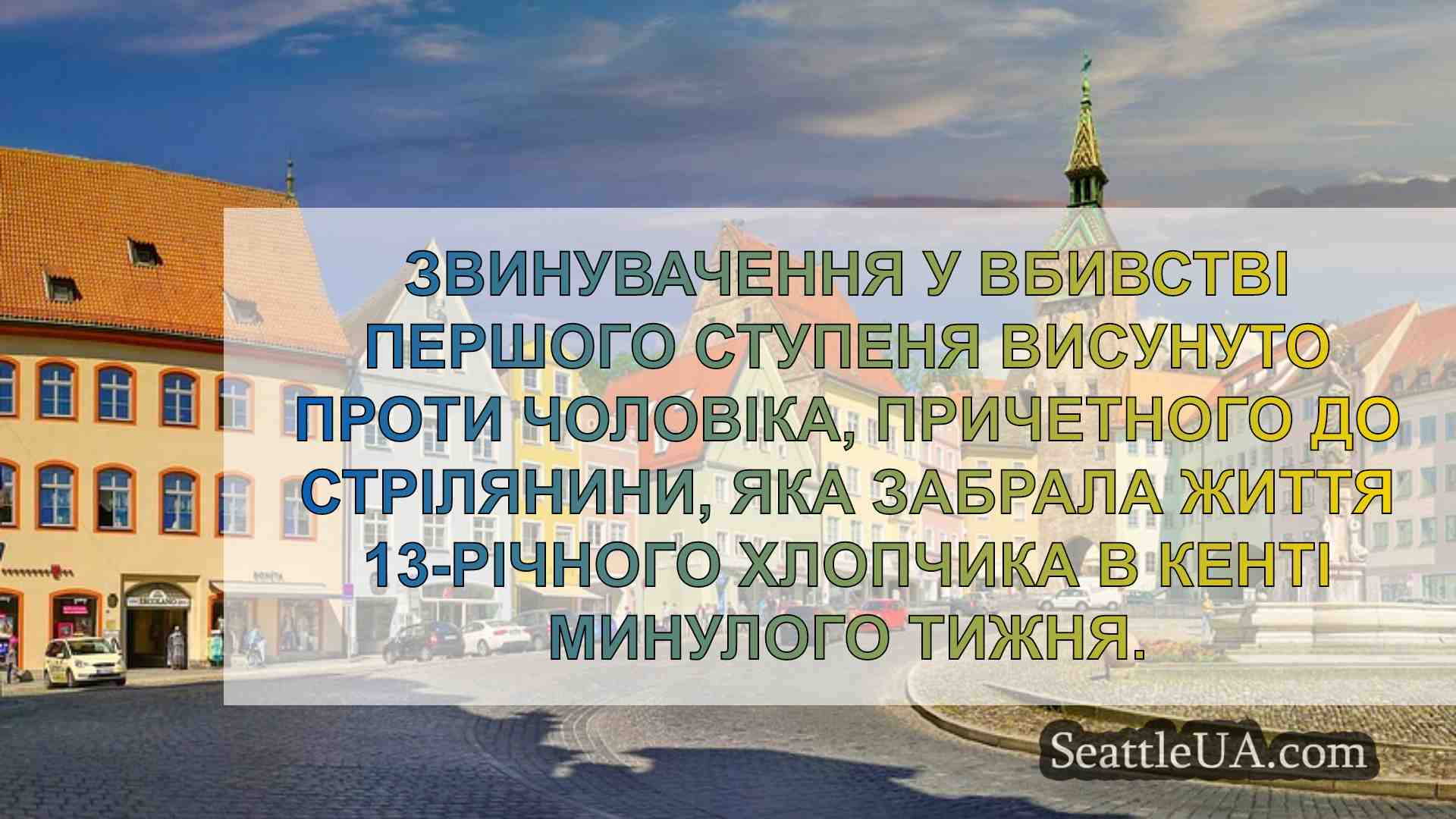 Новини Сіетла SeattleUA
