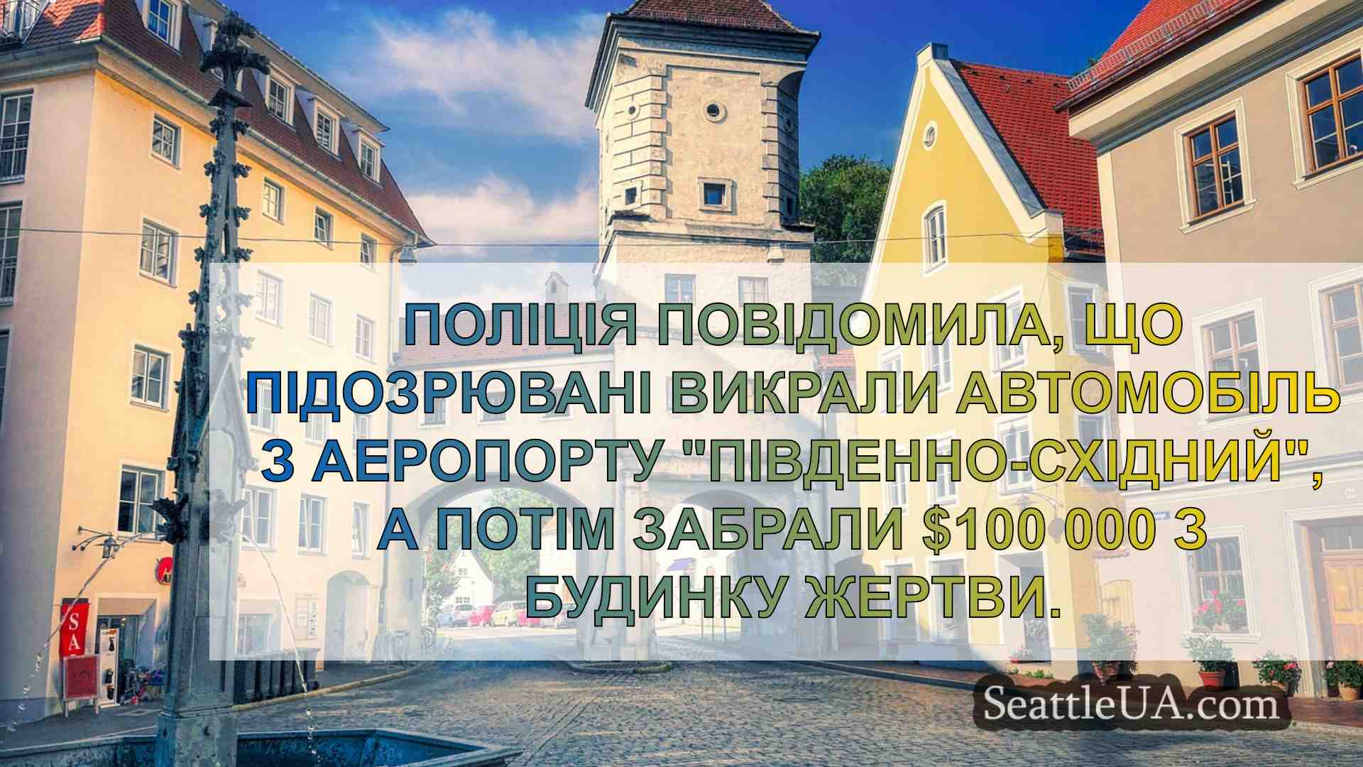 Новини Сіетла SeattleUA