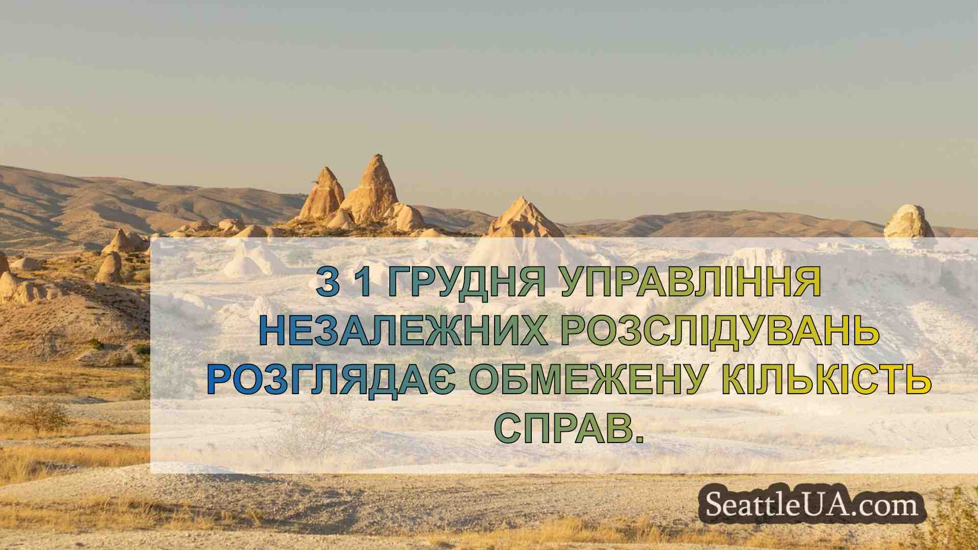 Новини Сіетла SeattleUA