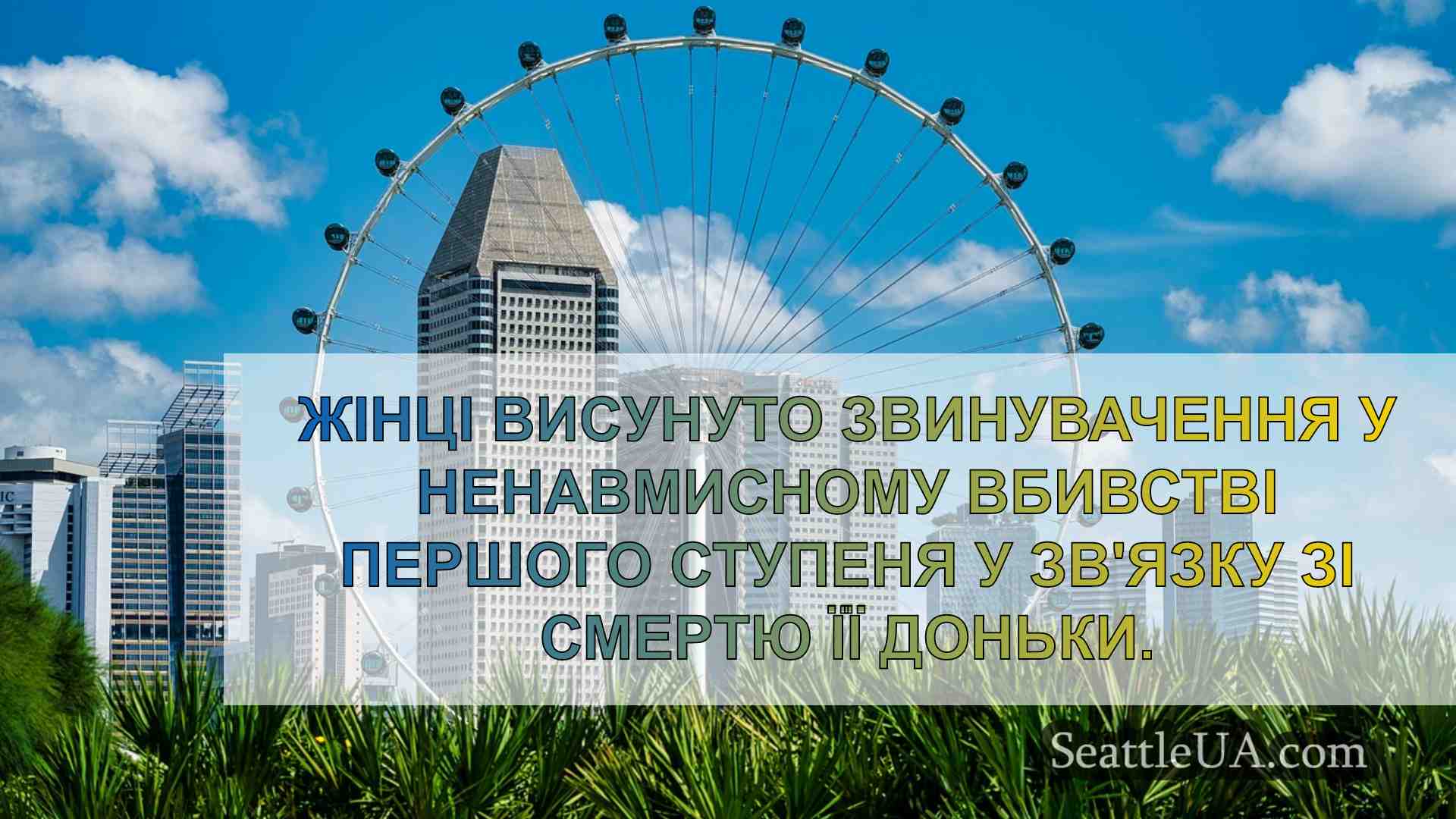 Новини Сіетла SeattleUA