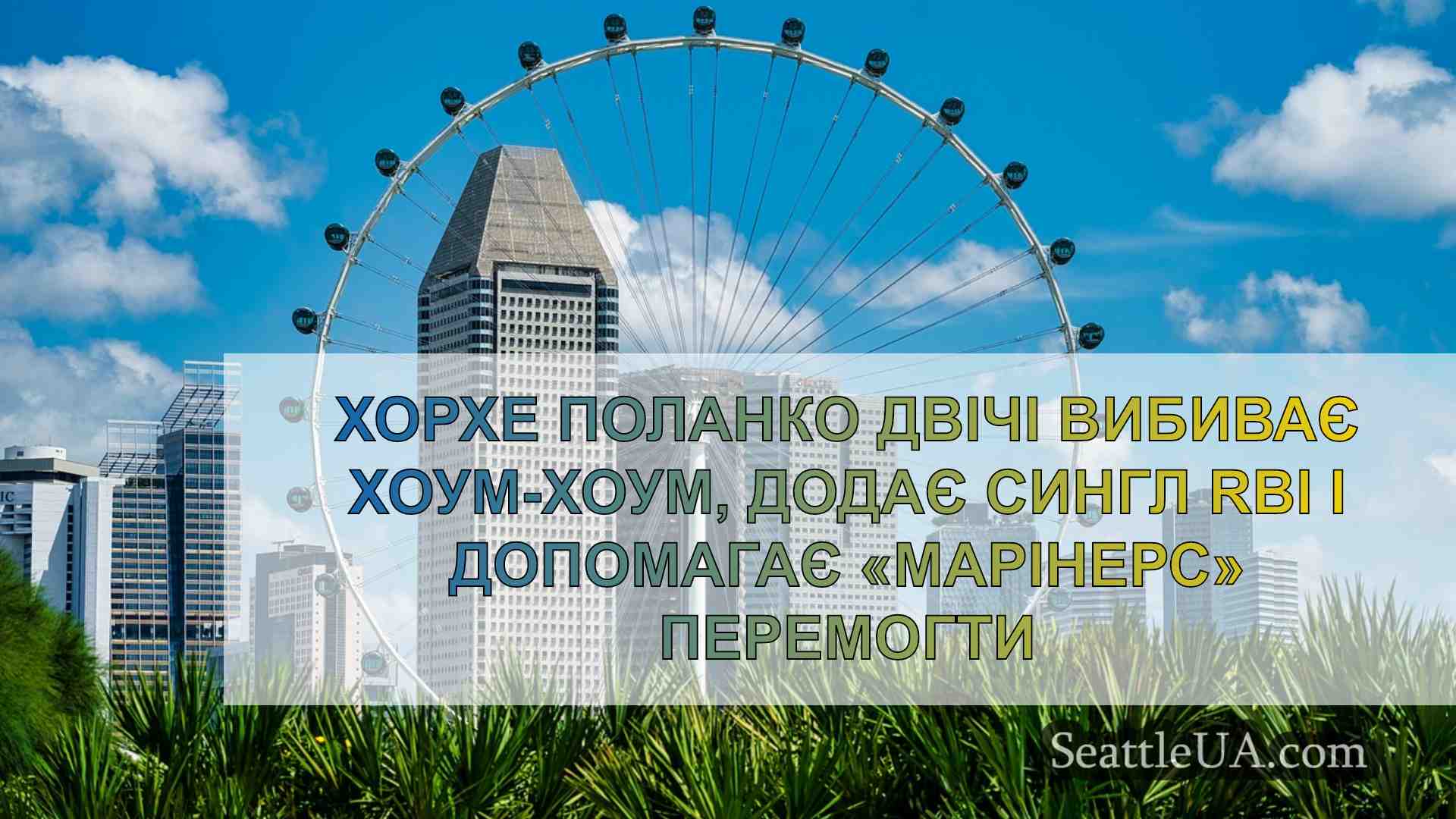 Новини Сіетла SeattleUA