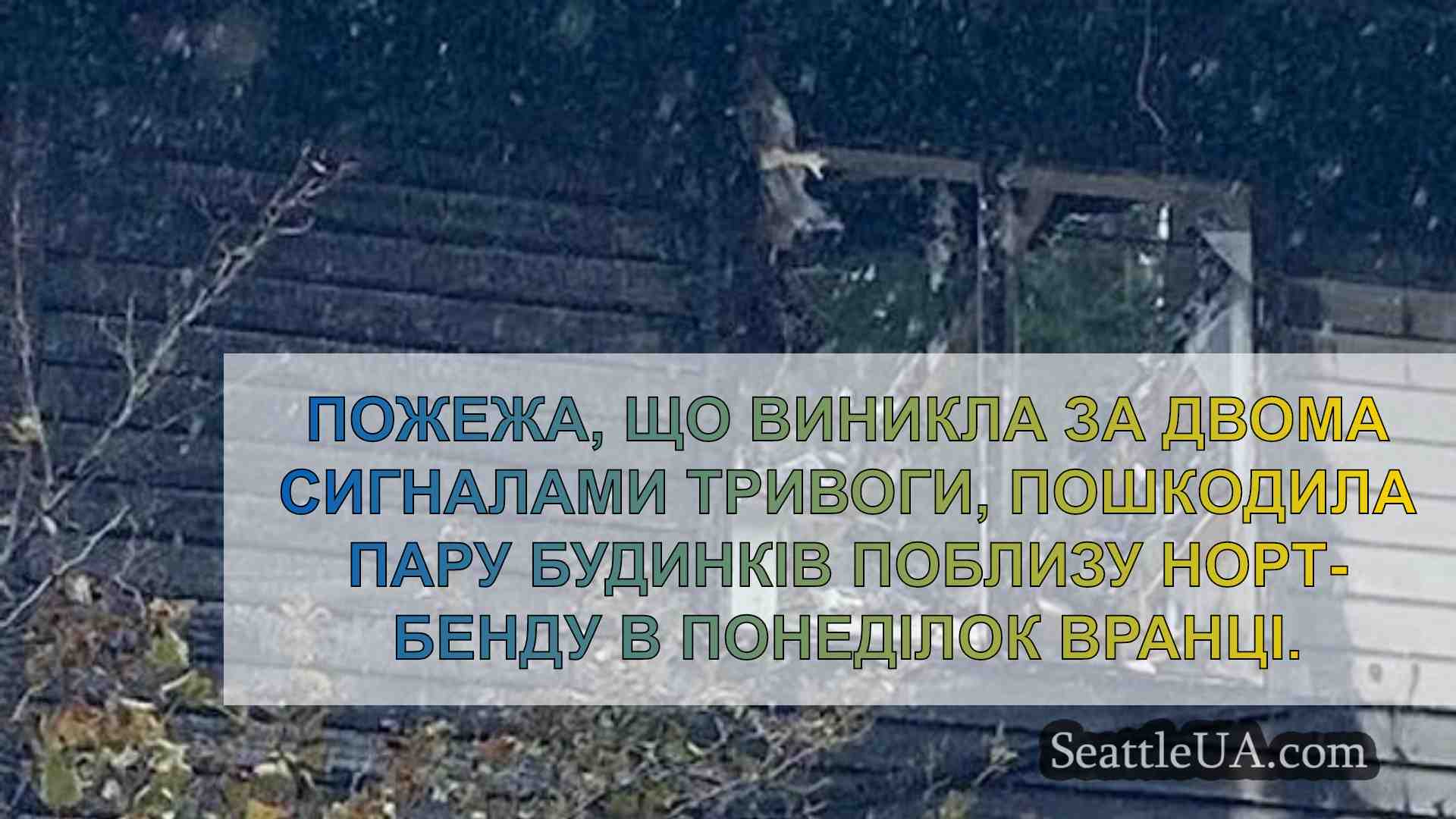 Новини Сіетла SeattleUA